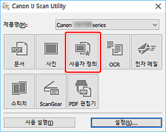 그림: IJ Scan Utility